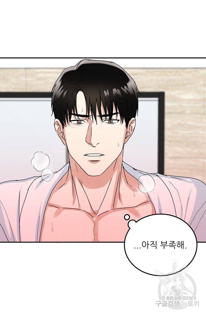 세이프 파트너 6화 65