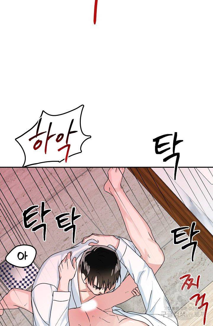 세이프 파트너 6화 79