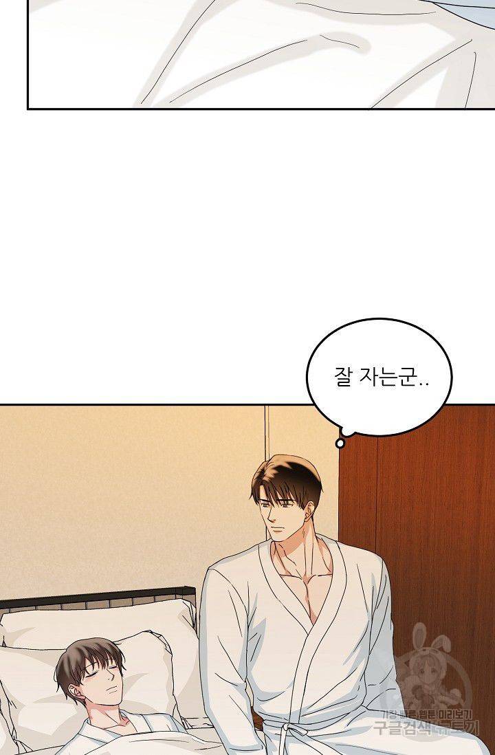 세이프 파트너 6화 86