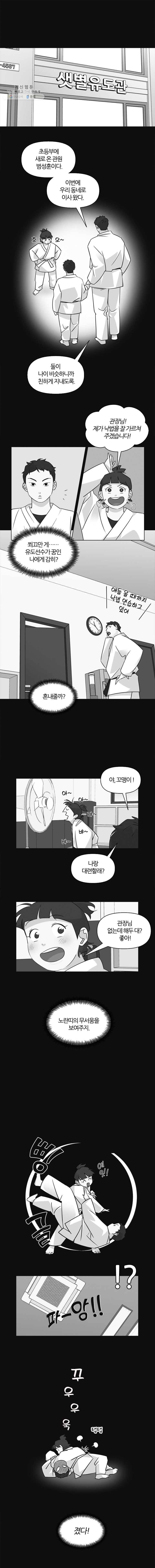 유부녀 킬러 52화 고백데이 (4) 1