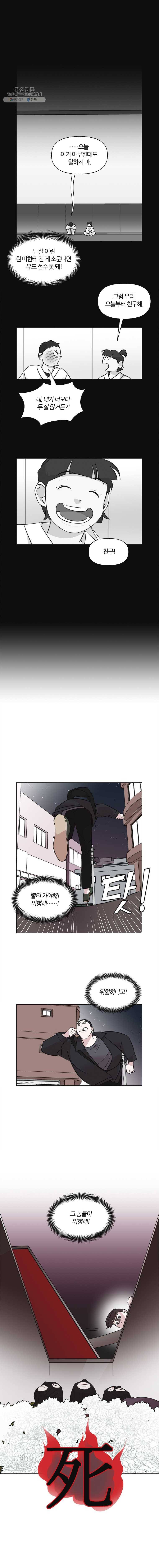 유부녀 킬러 52화 고백데이 (4) 2