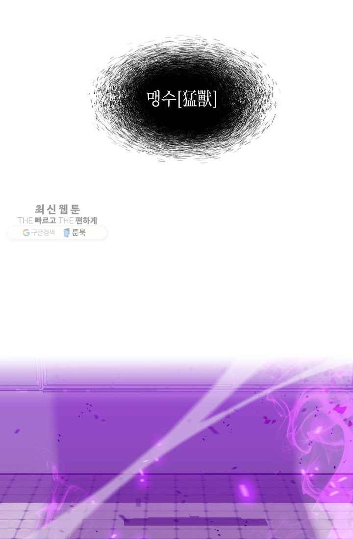 자본주의가 낳은 괴물 4화 2