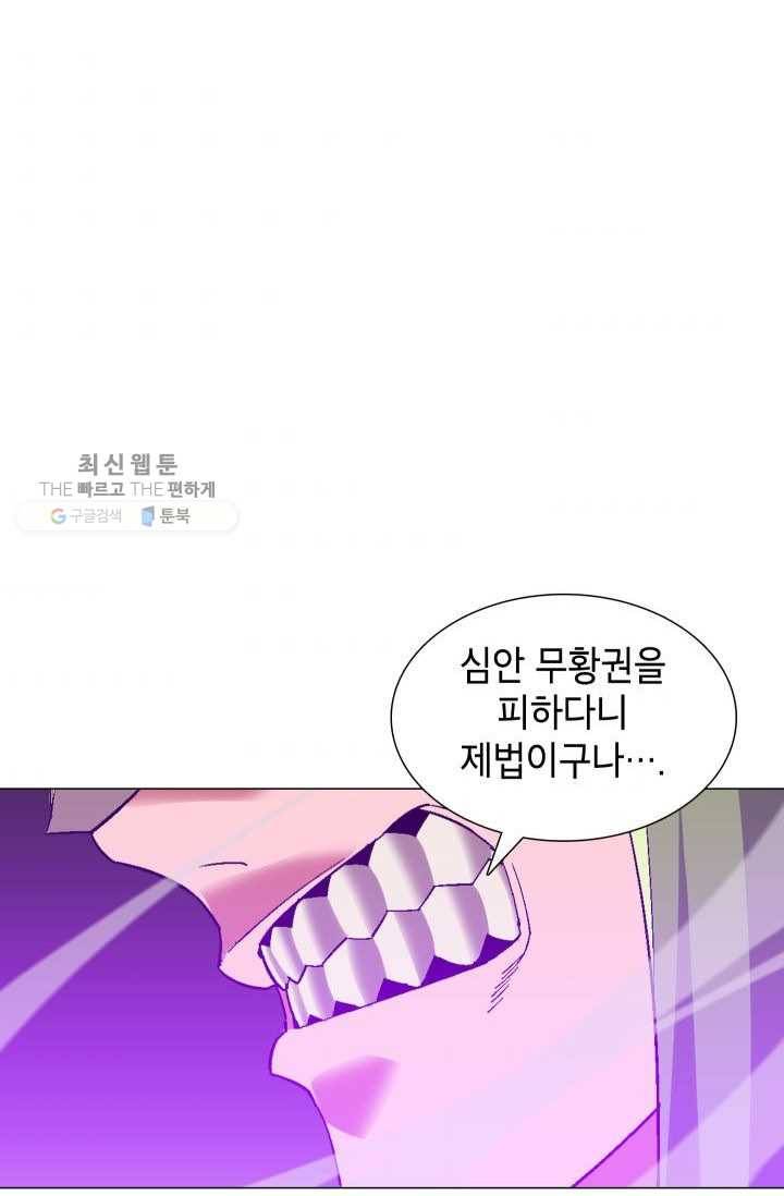 자본주의가 낳은 괴물 4화 4