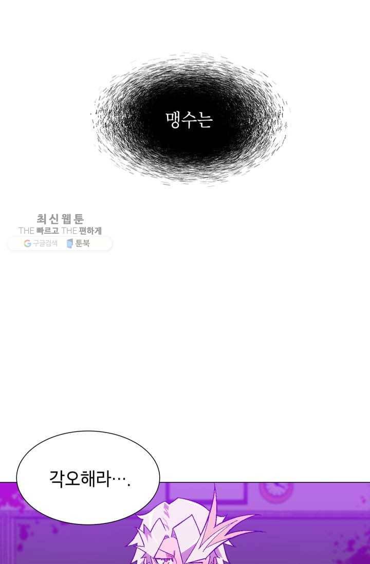 자본주의가 낳은 괴물 4화 5