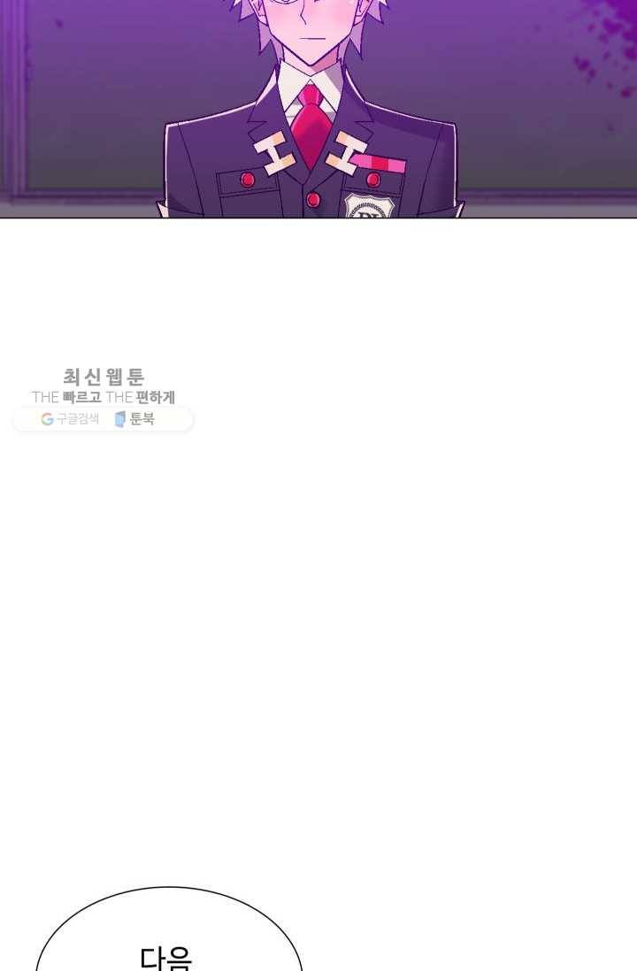 자본주의가 낳은 괴물 4화 6