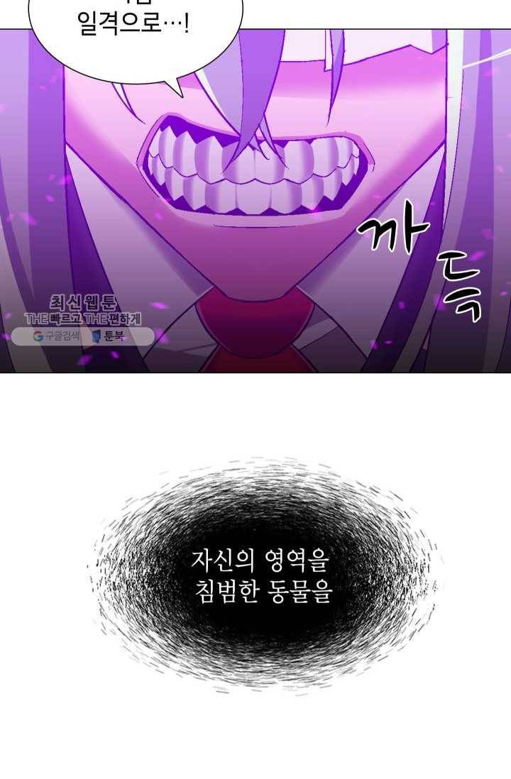 자본주의가 낳은 괴물 4화 7