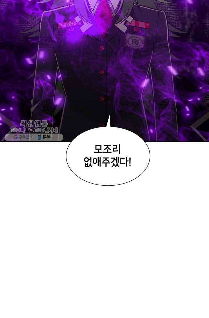 자본주의가 낳은 괴물 4화 9