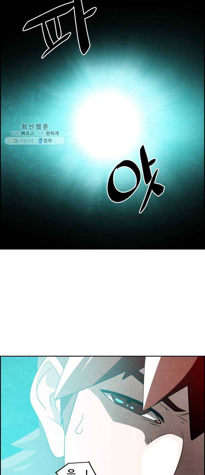 도사 가온 2부 27화 2