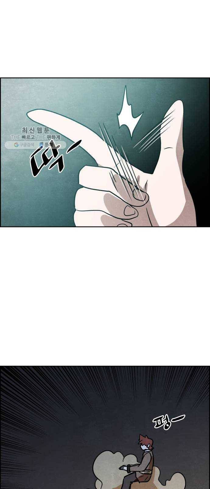 도사 가온 2부 27화 12