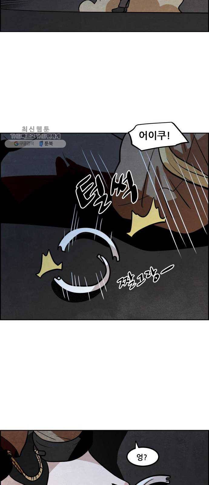 도사 가온 2부 27화 13