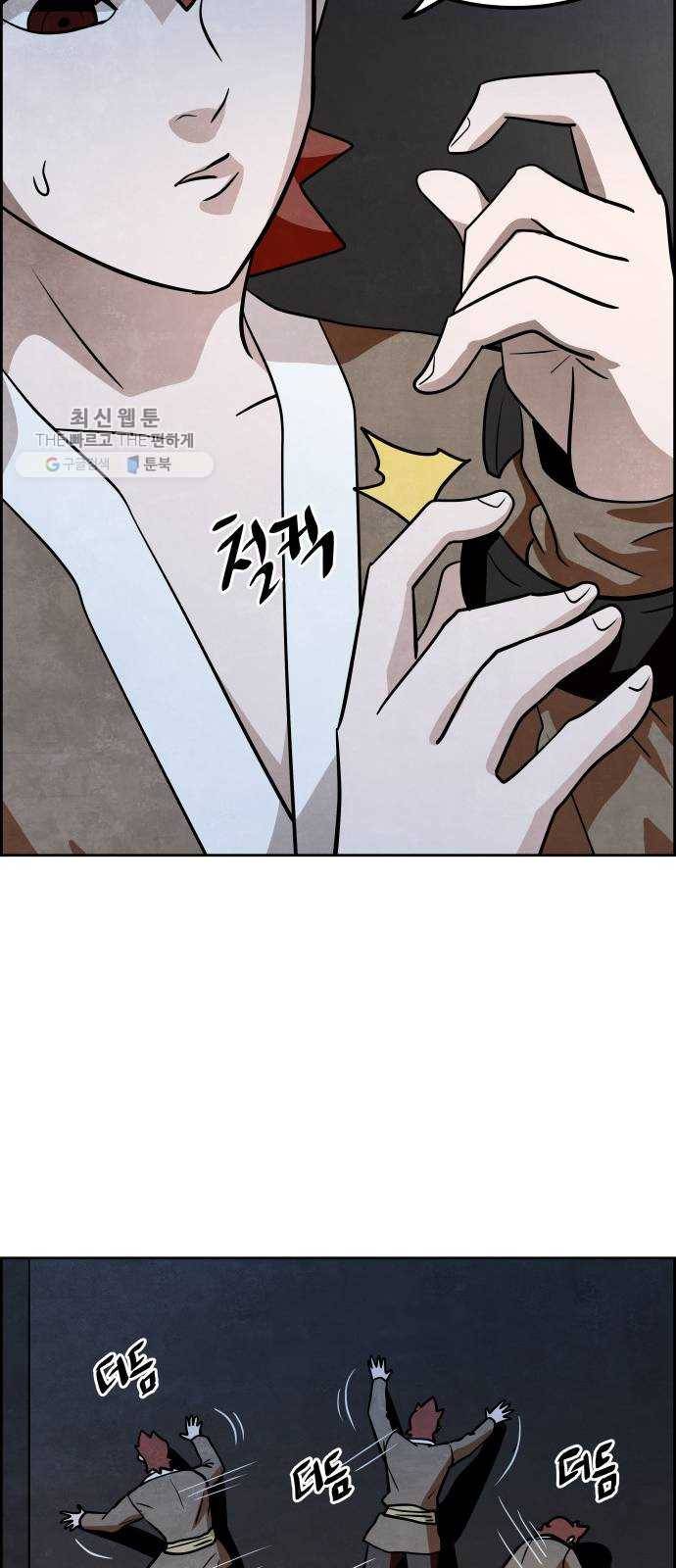 도사 가온 2부 27화 16
