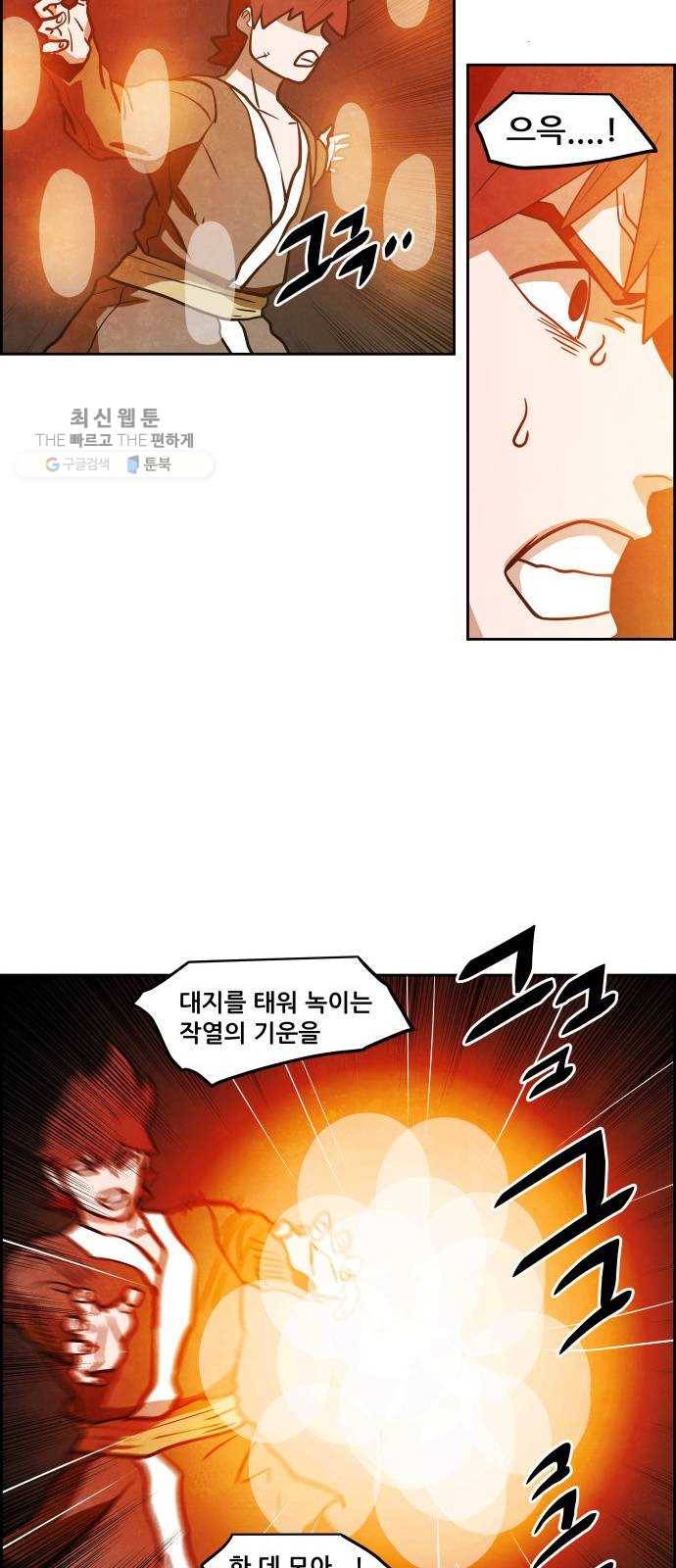 도사 가온 2부 27화 20