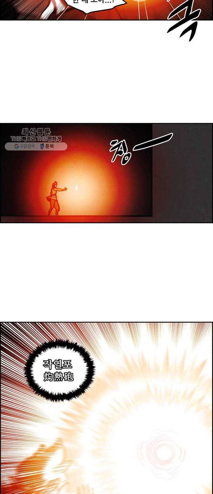 도사 가온 2부 27화 21