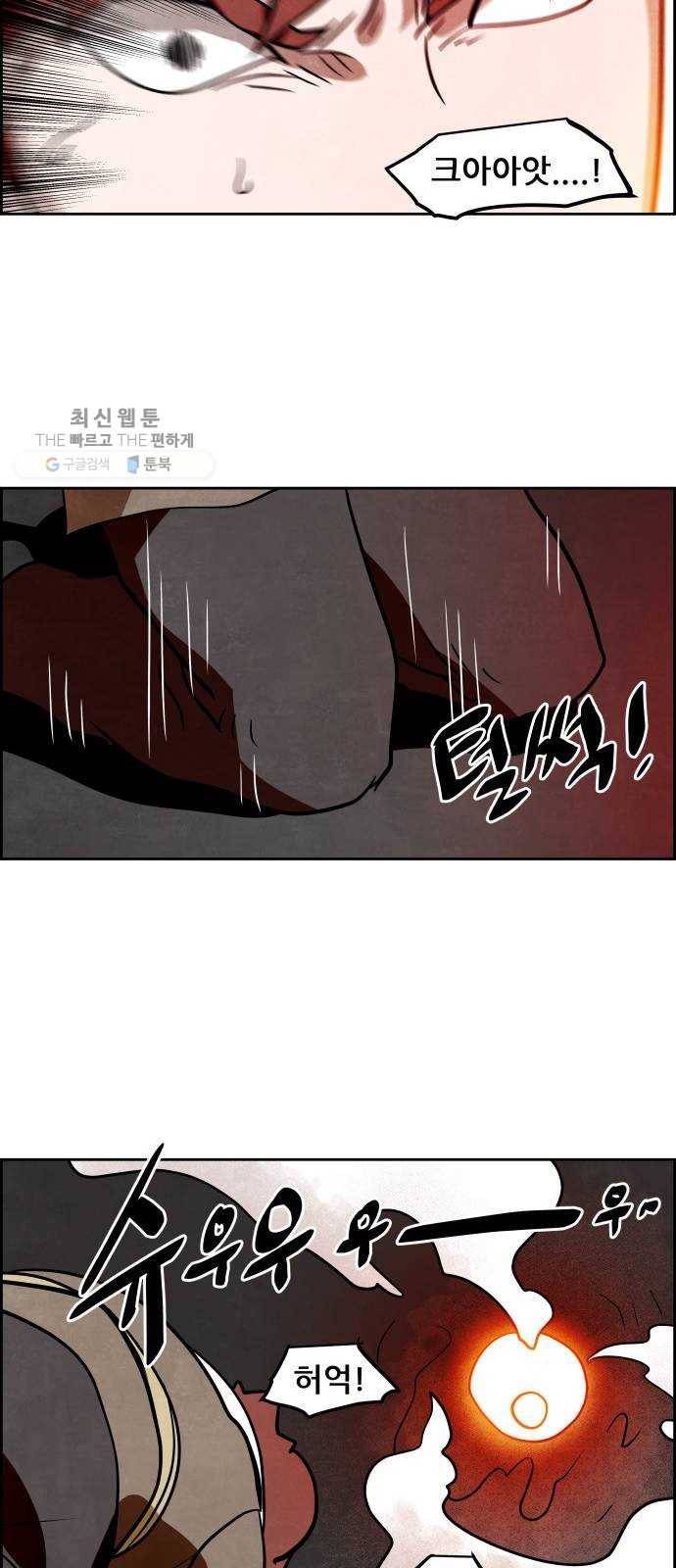 도사 가온 2부 27화 23