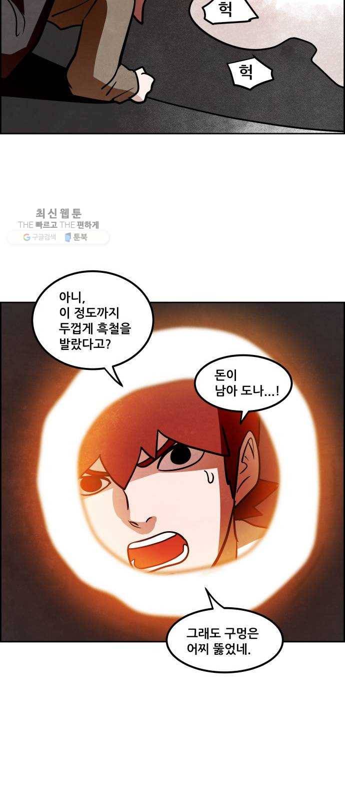 도사 가온 2부 27화 24