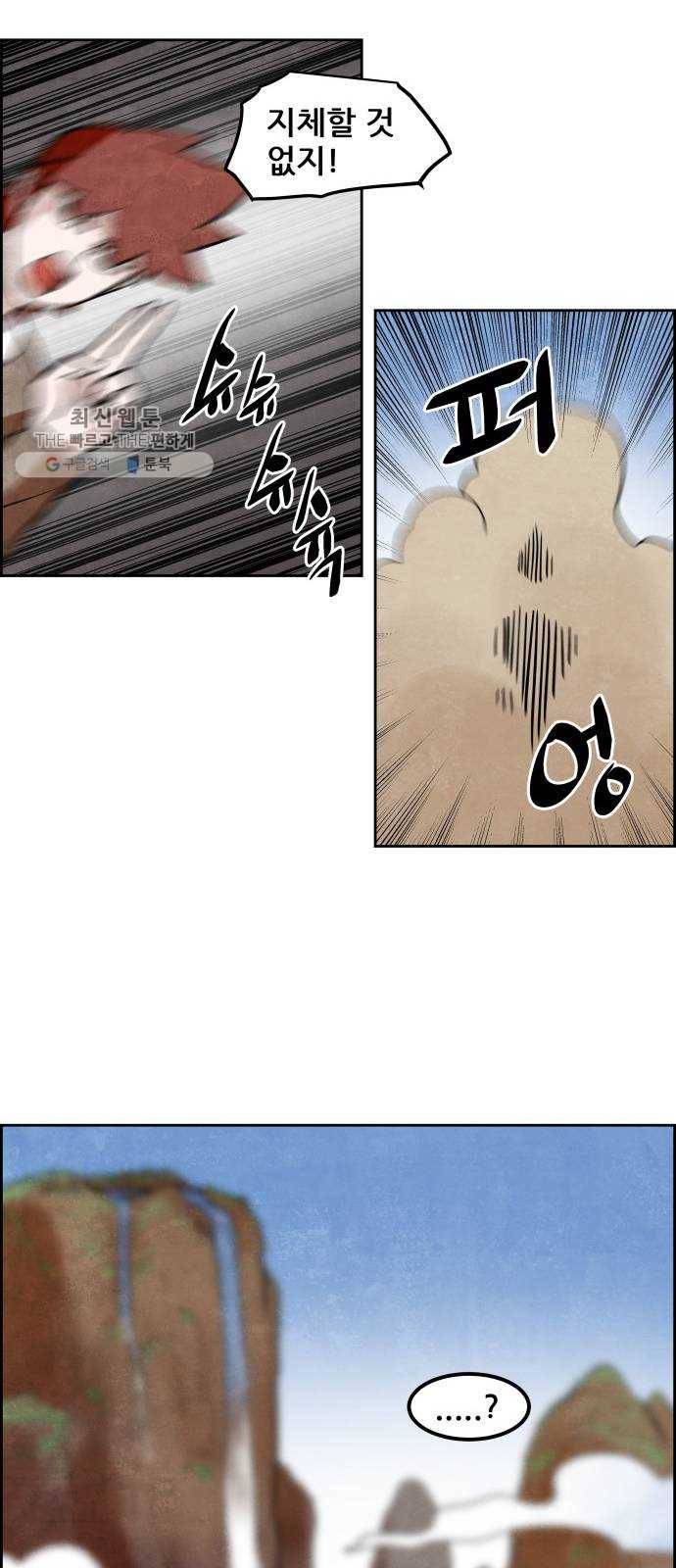 도사 가온 2부 27화 25
