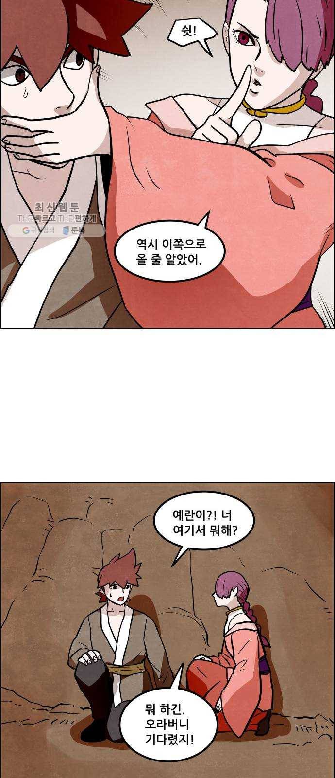 도사 가온 2부 27화 29