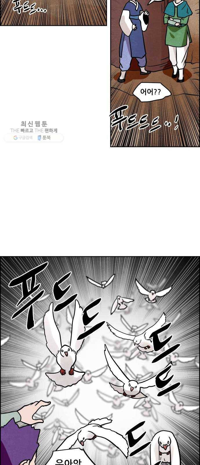 도사 가온 2부 27화 38