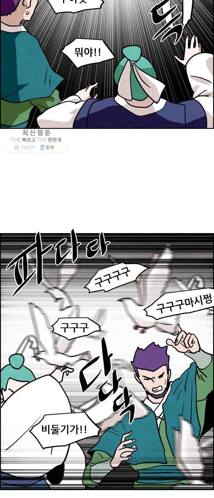 도사 가온 2부 27화 39