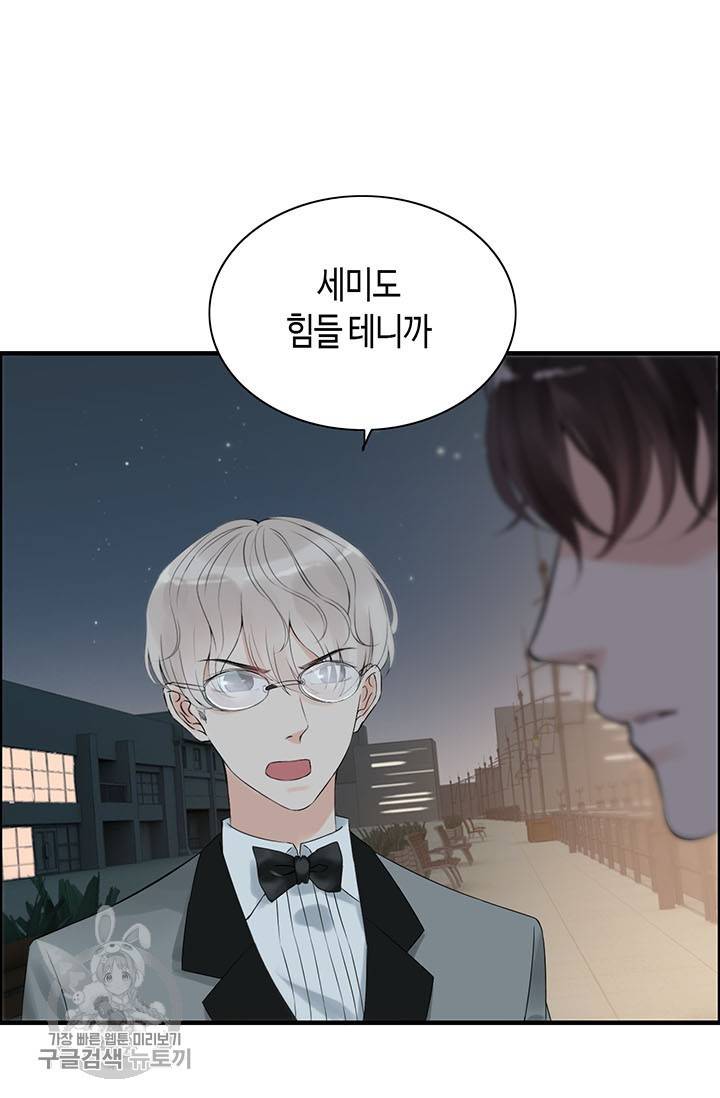 속도위반 대표님과 계약 아내 144화 5