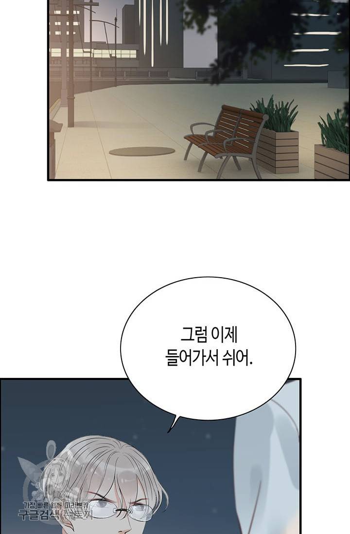 속도위반 대표님과 계약 아내 144화 8