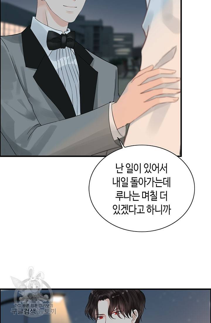 속도위반 대표님과 계약 아내 144화 9