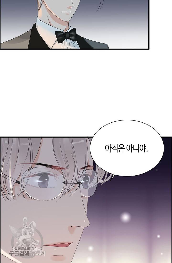속도위반 대표님과 계약 아내 144화 12
