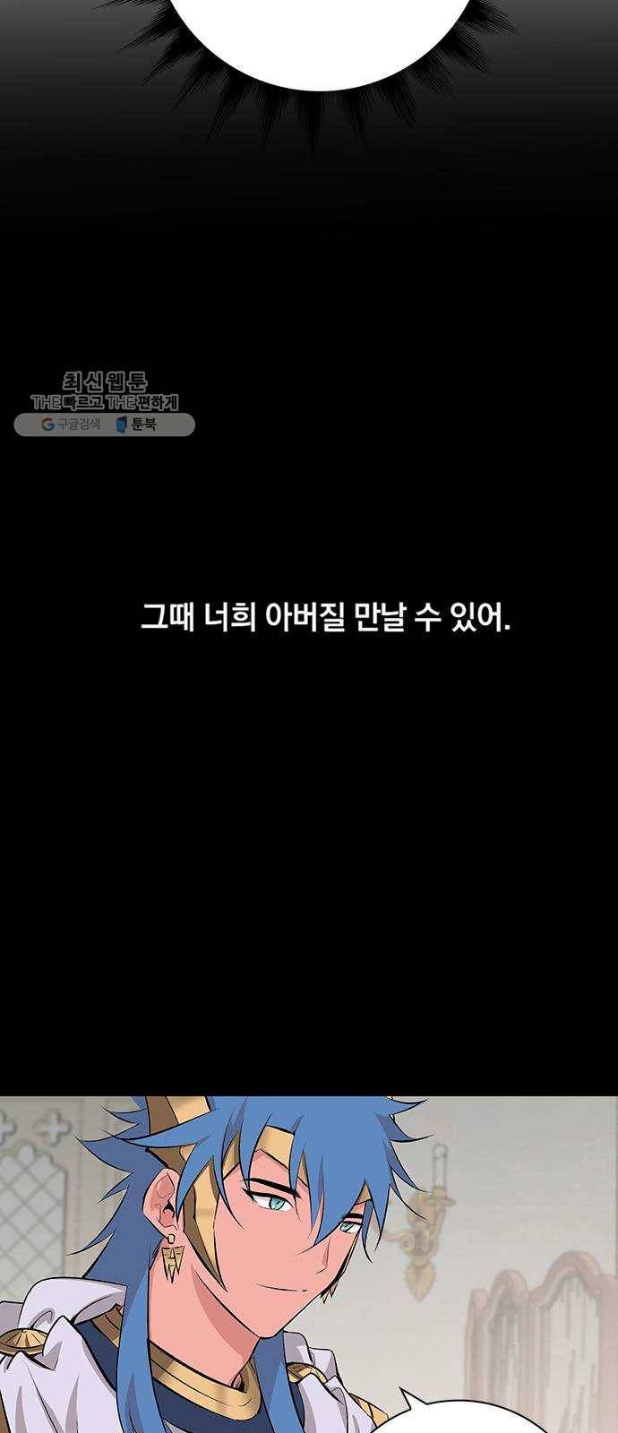 아테나 컴플렉스 시즌2 - 42화 바다의 아이들 (1) 4