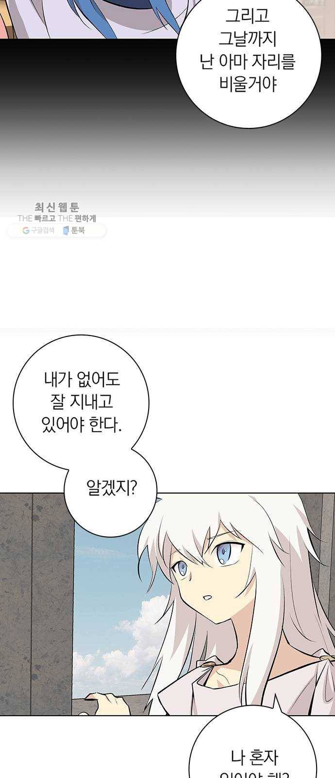 아테나 컴플렉스 시즌2 - 42화 바다의 아이들 (1) 5