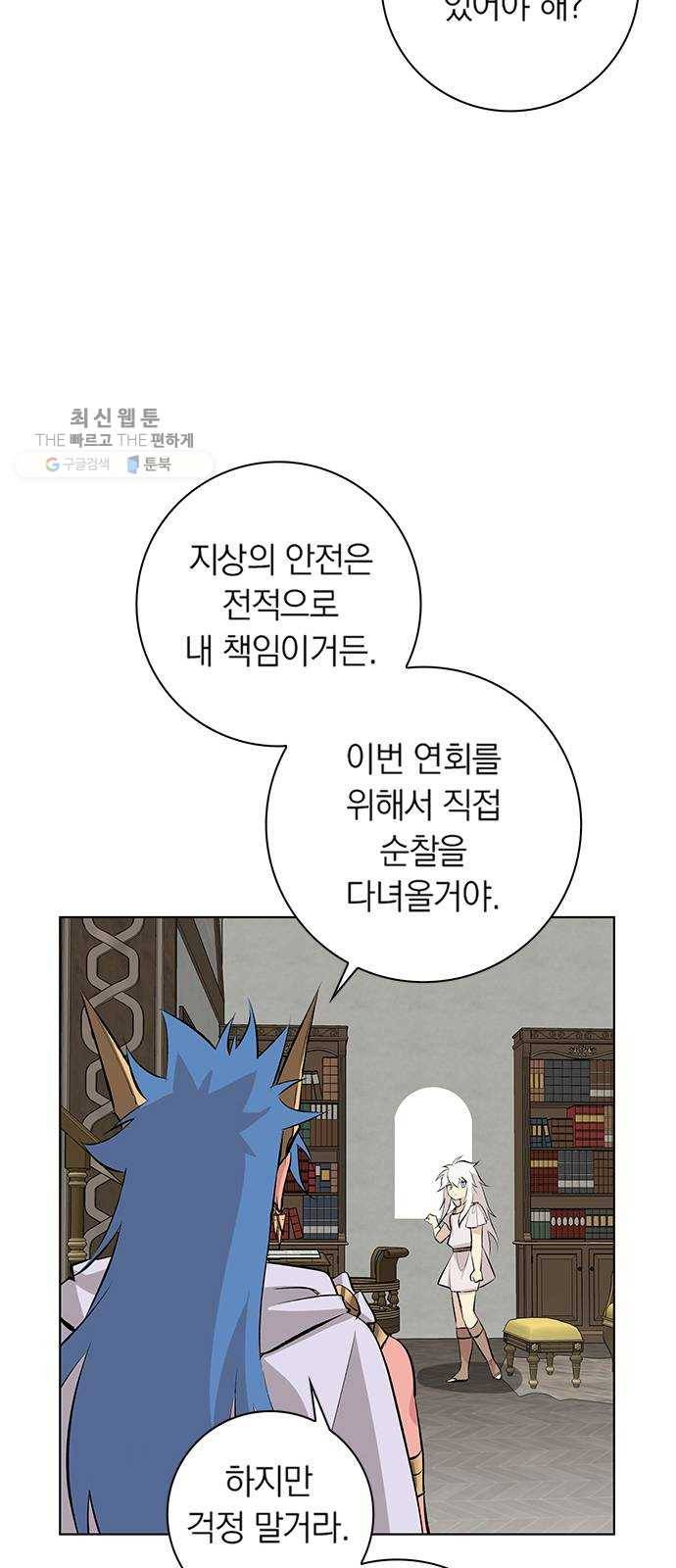아테나 컴플렉스 시즌2 - 42화 바다의 아이들 (1) 6