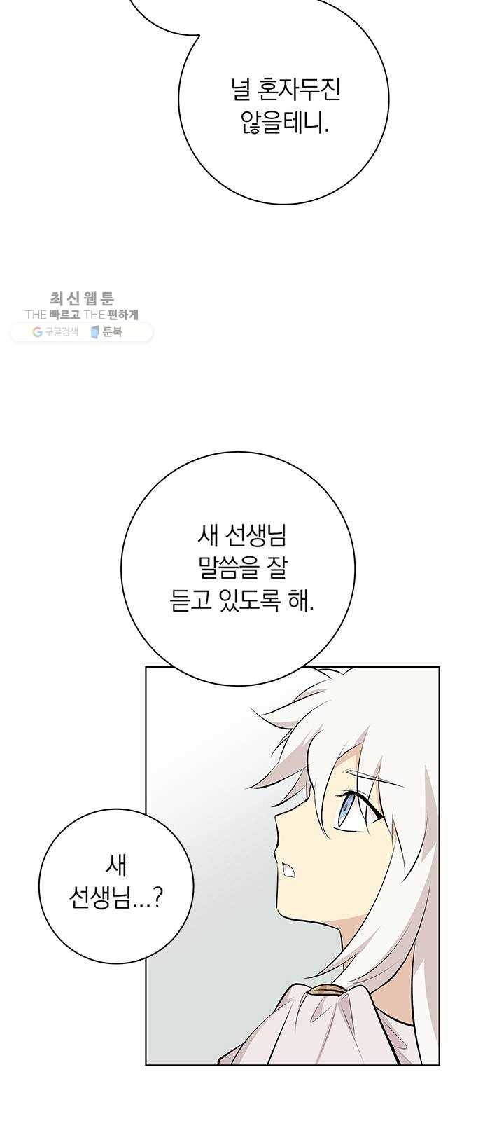 아테나 컴플렉스 시즌2 - 42화 바다의 아이들 (1) 7