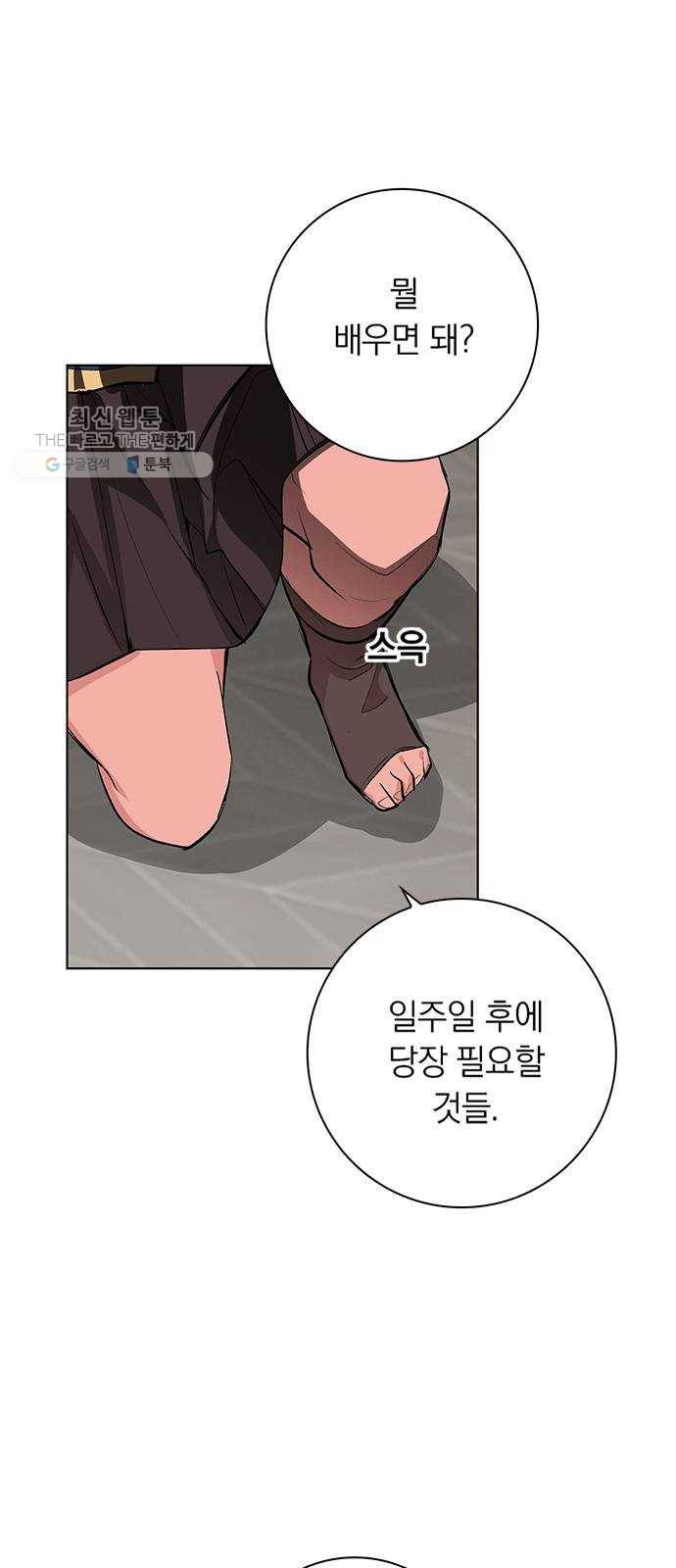 아테나 컴플렉스 시즌2 - 42화 바다의 아이들 (1) 8