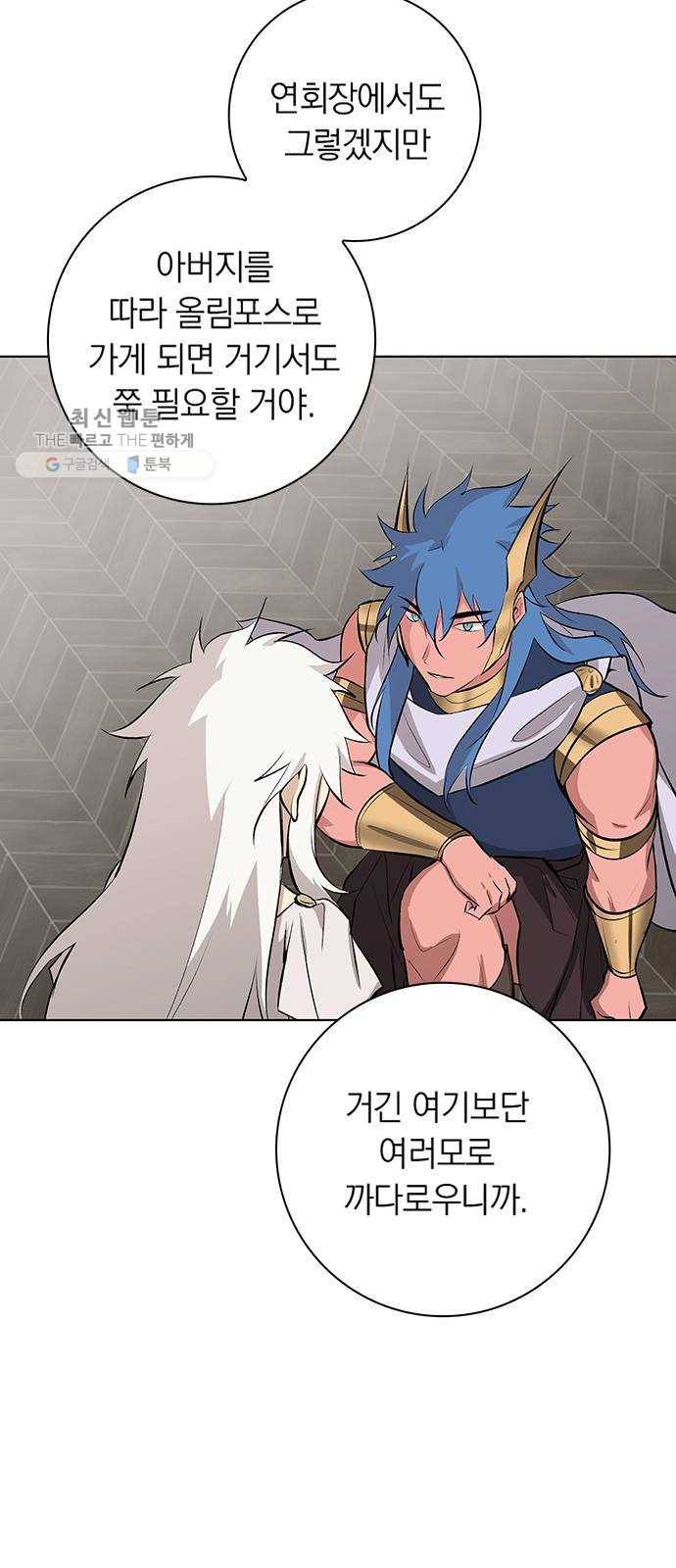 아테나 컴플렉스 시즌2 - 42화 바다의 아이들 (1) 9