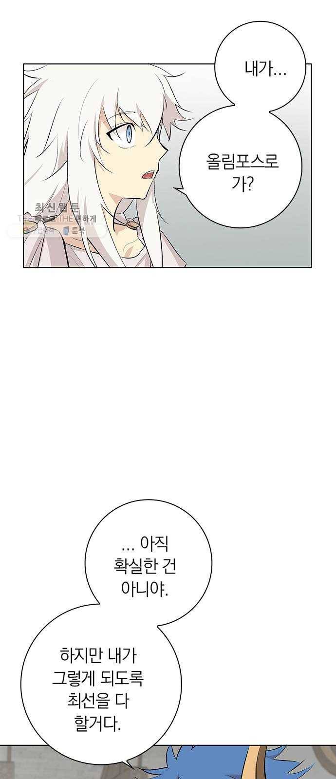 아테나 컴플렉스 시즌2 - 42화 바다의 아이들 (1) 10