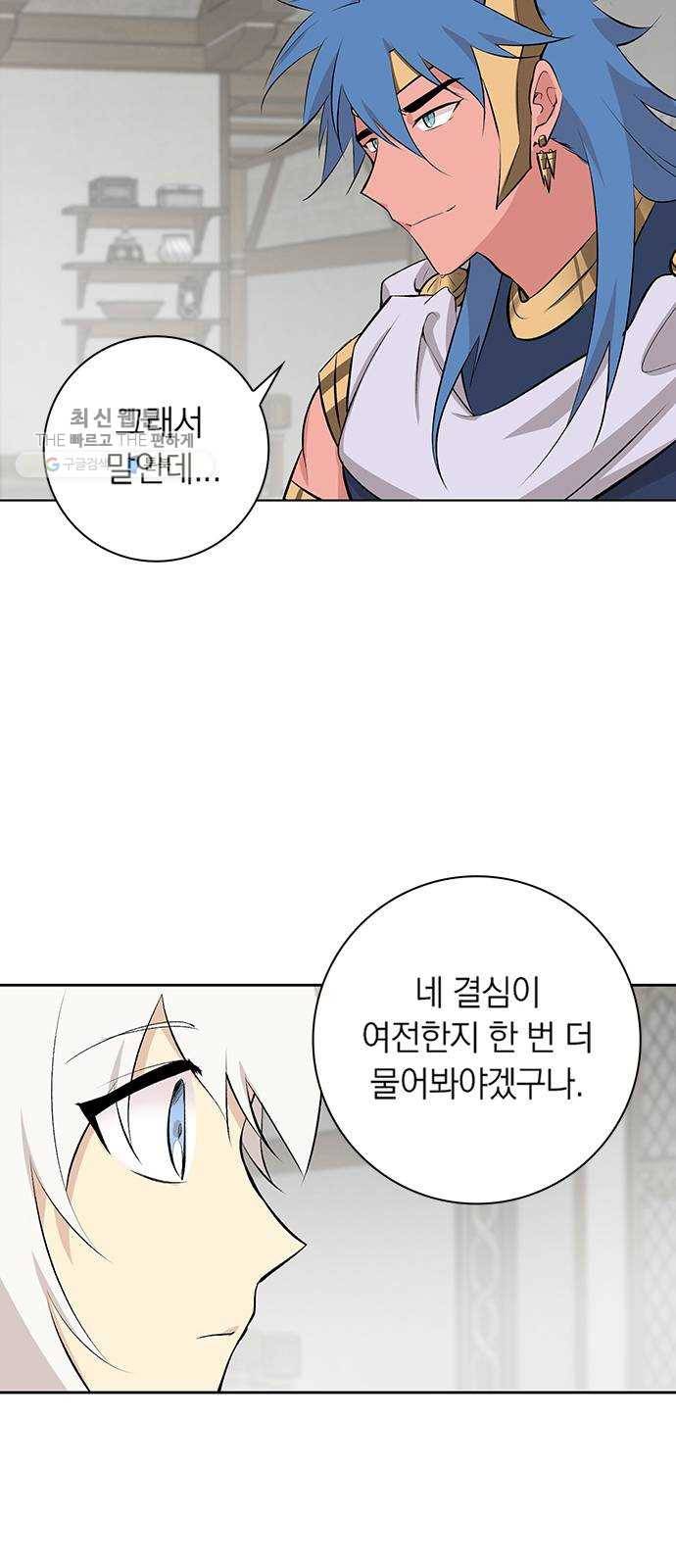 아테나 컴플렉스 시즌2 - 42화 바다의 아이들 (1) 11