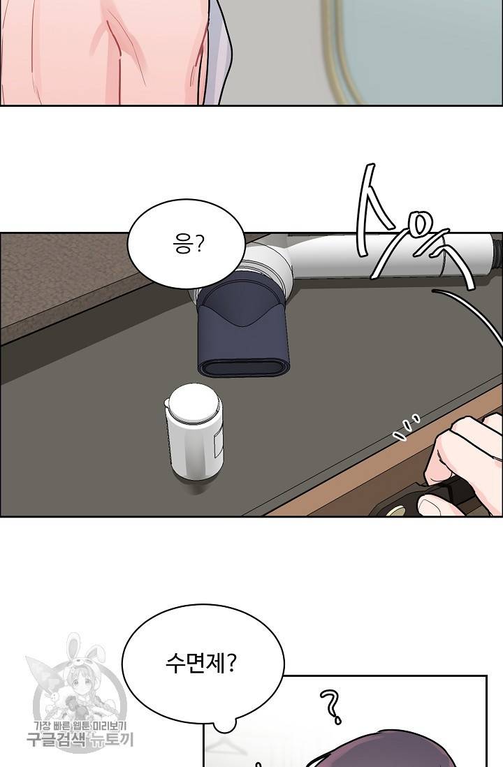 구독하시겠습니까 32화 5