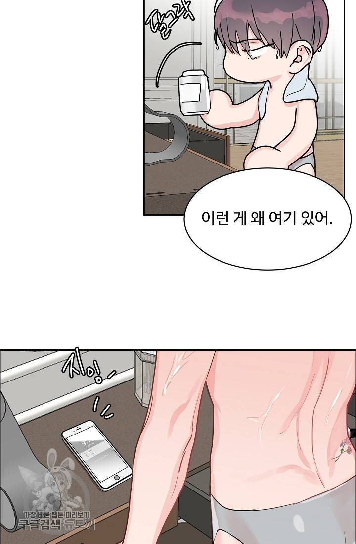 구독하시겠습니까 32화 6