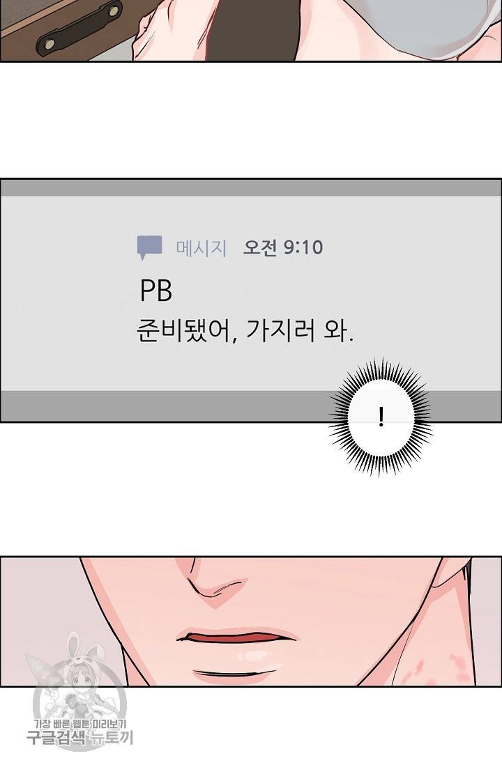 구독하시겠습니까 32화 7