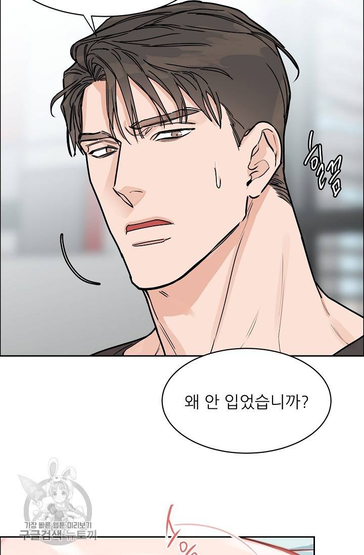 구독하시겠습니까 32화 11