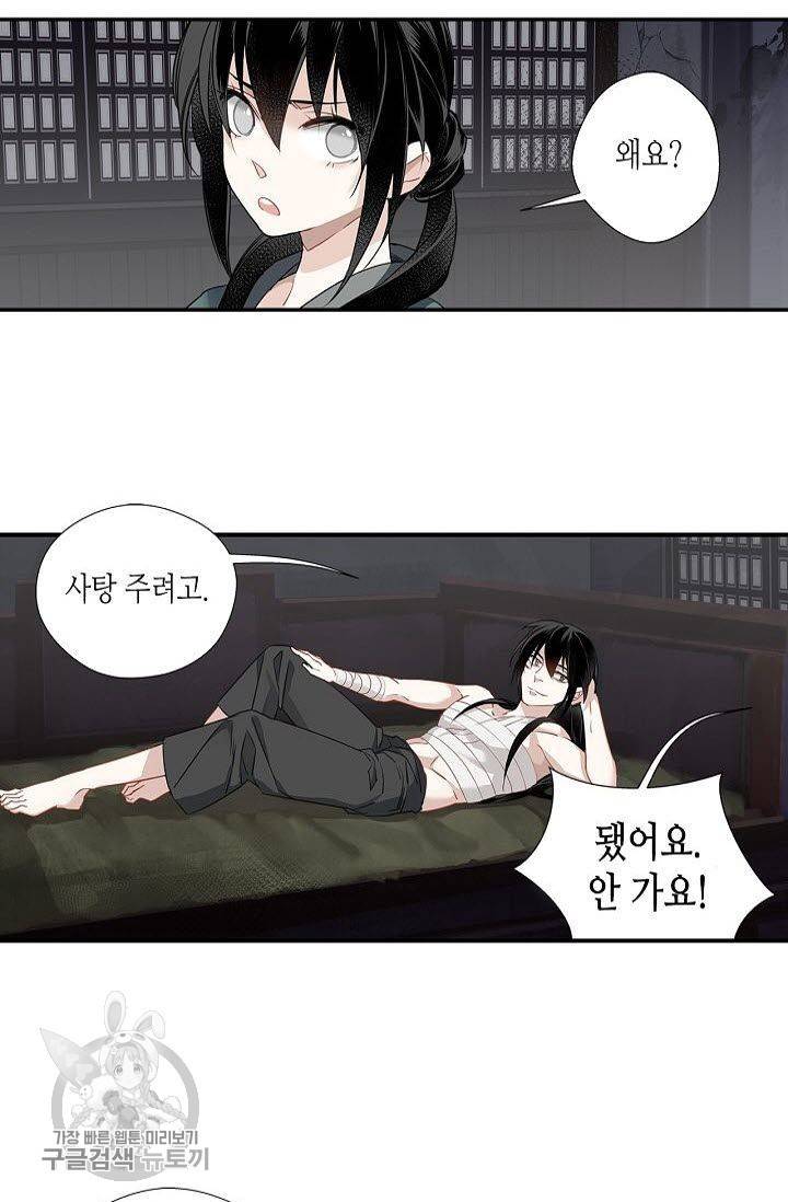 마도조사 90화 2