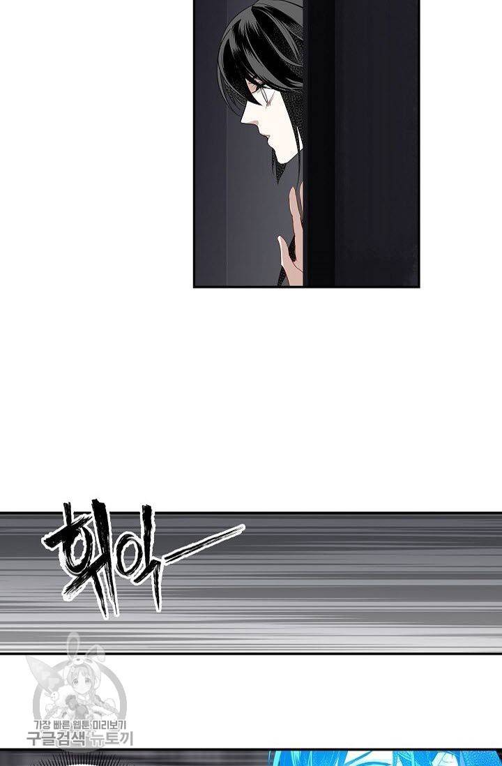 마도조사 90화 5