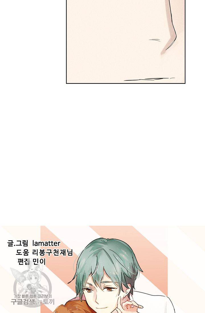일진짱의 남자 53화 4