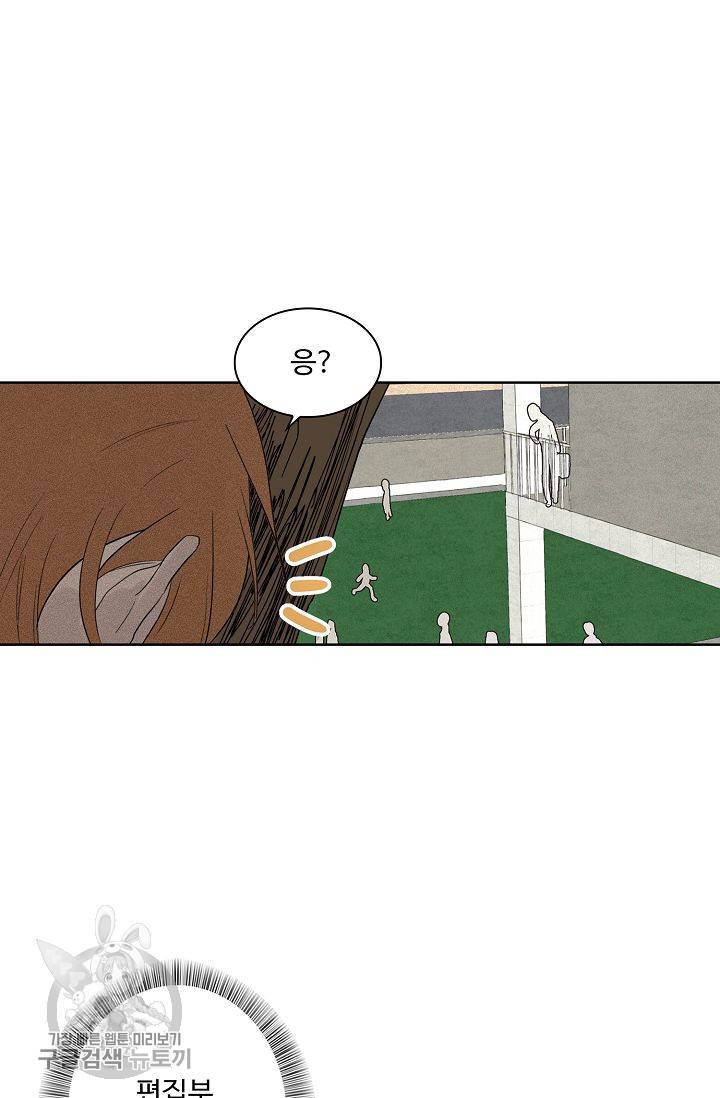일진짱의 남자 53화 8