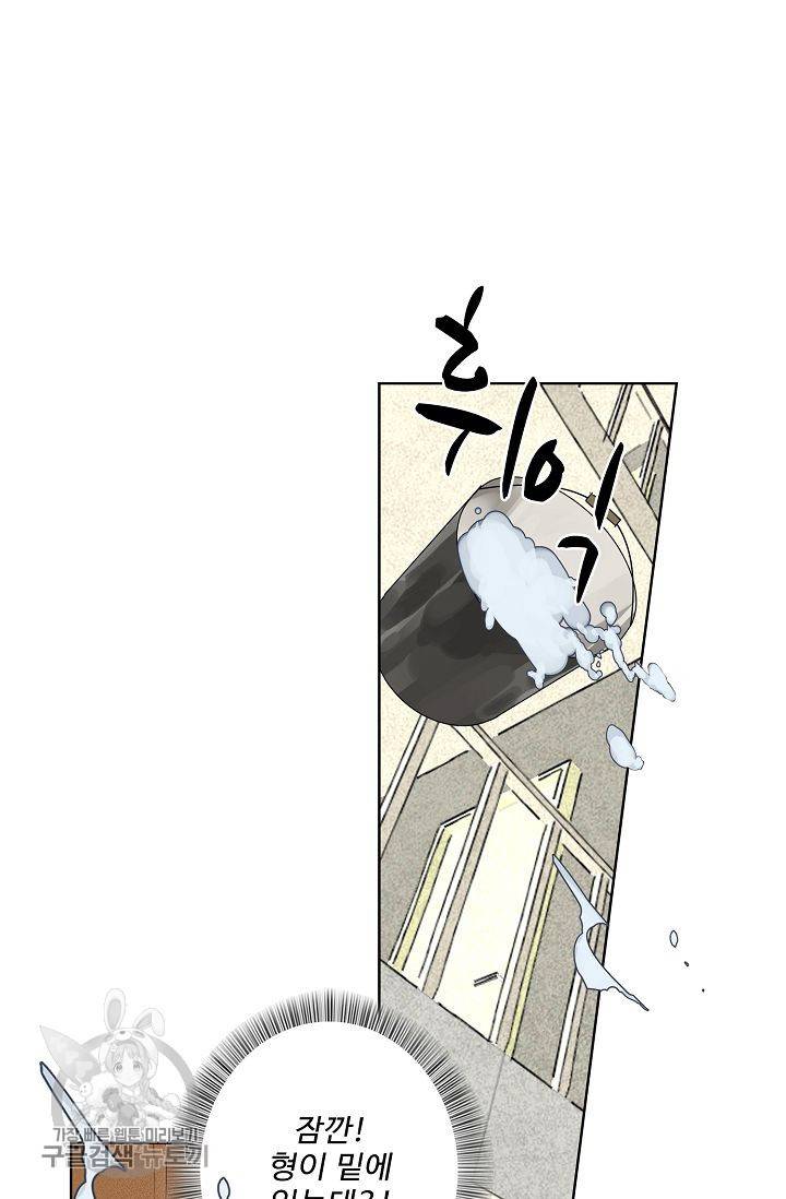 일진짱의 남자 53화 11