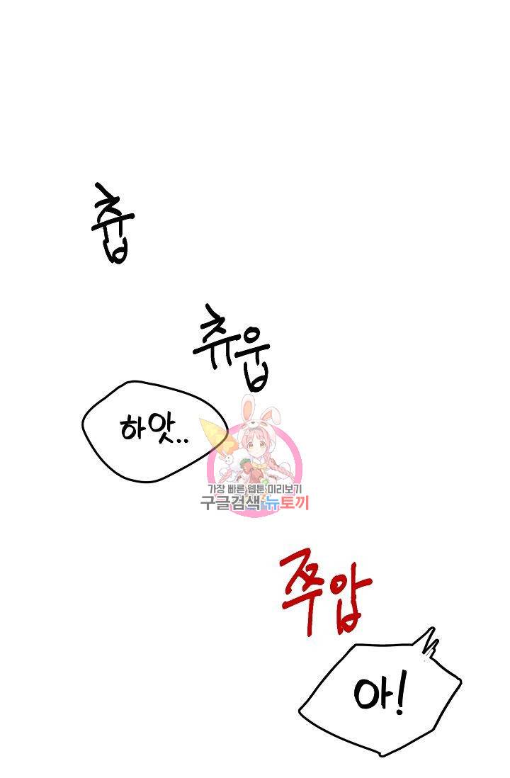 세이프 파트너 10화 1