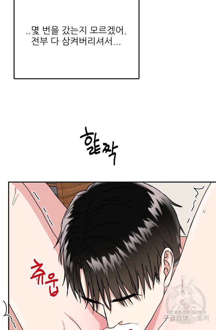 세이프 파트너 10화 4