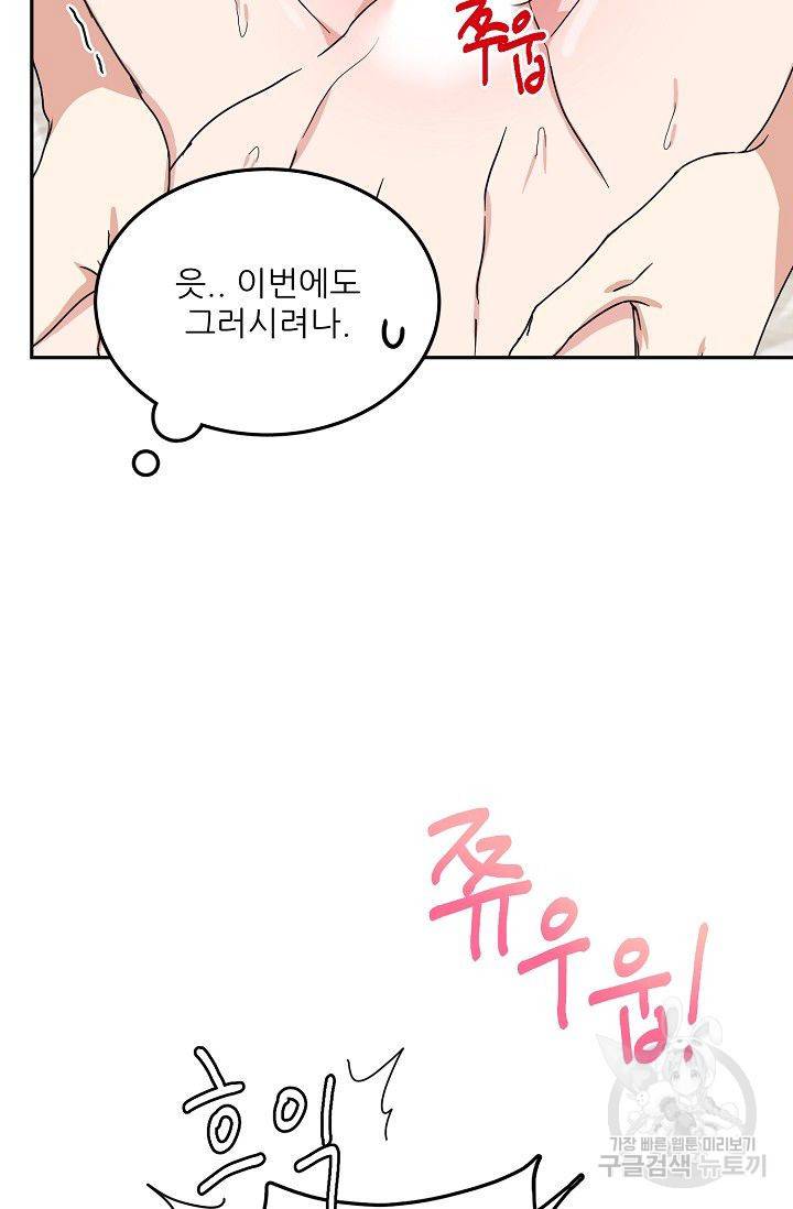 세이프 파트너 10화 5