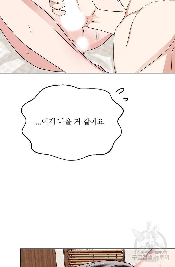 세이프 파트너 10화 7