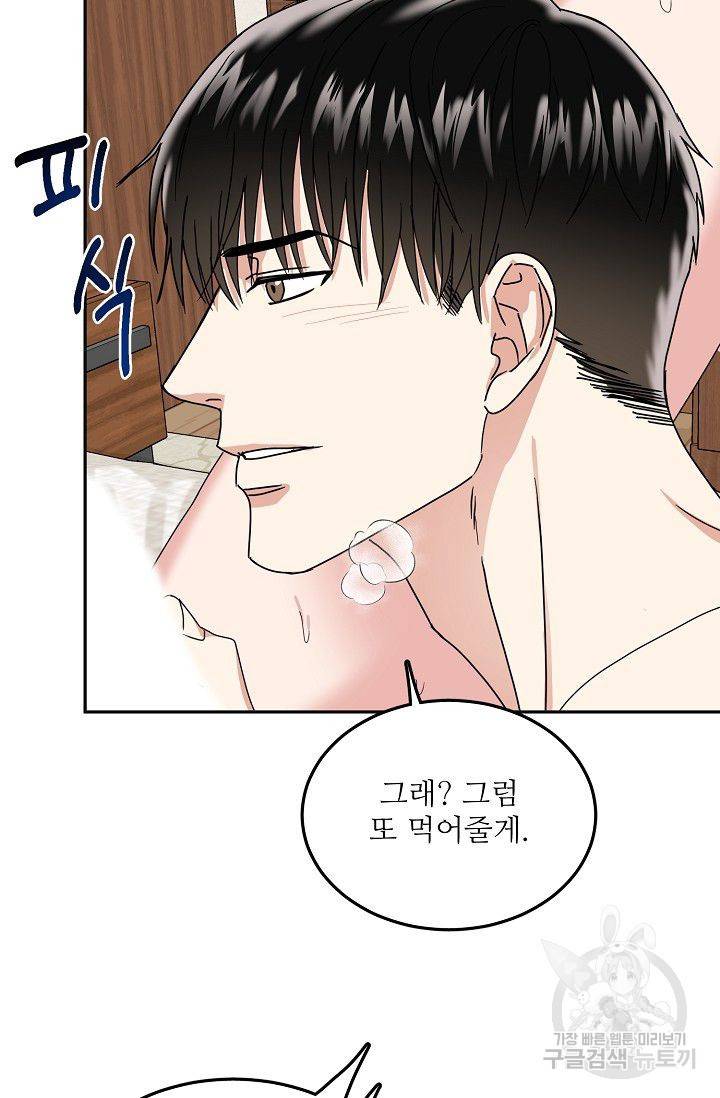 세이프 파트너 10화 8