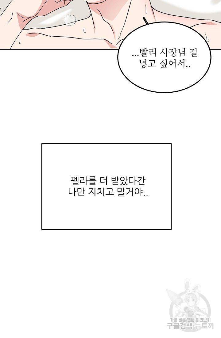 세이프 파트너 10화 10